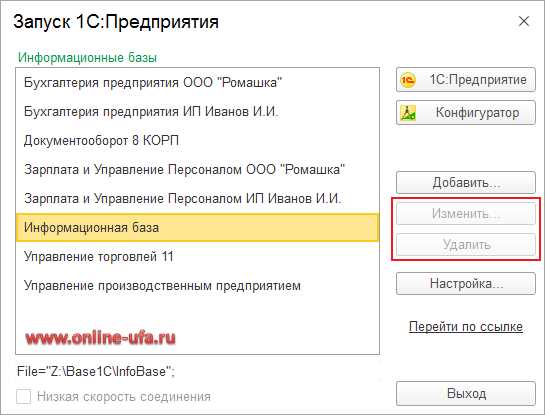 Инициализация таблиц и служебных файлов после создания