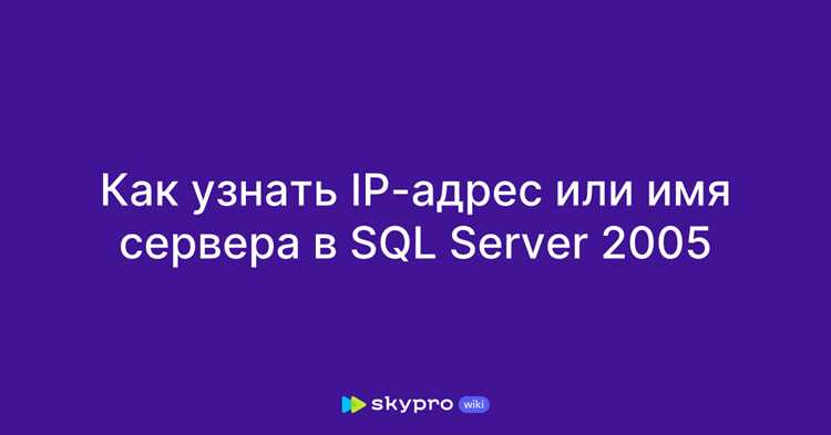 Использование файла SQL Server error log для поиска имени экземпляра