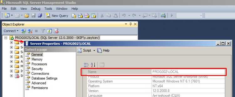 Имя экземпляра sql server где посмотреть Имя экземпляра sql server где посмотреть