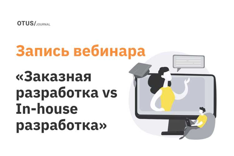 Оценка затрат и временных ресурсов для In house проектов