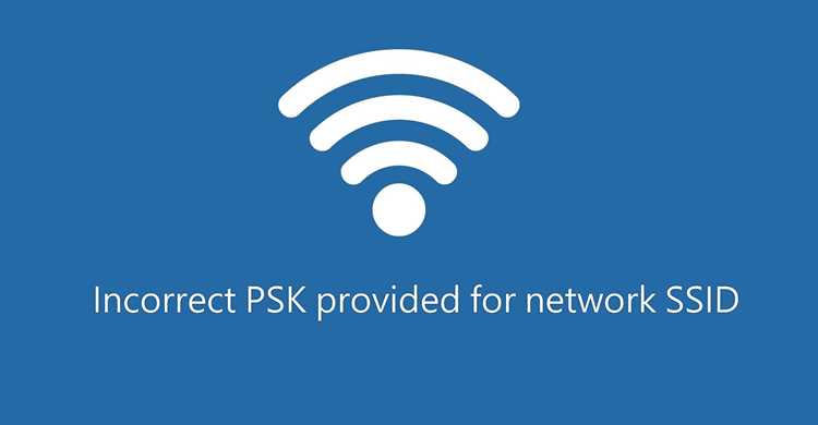 Ошибки в настройках роутера, влияющие на проверку ключа PSK