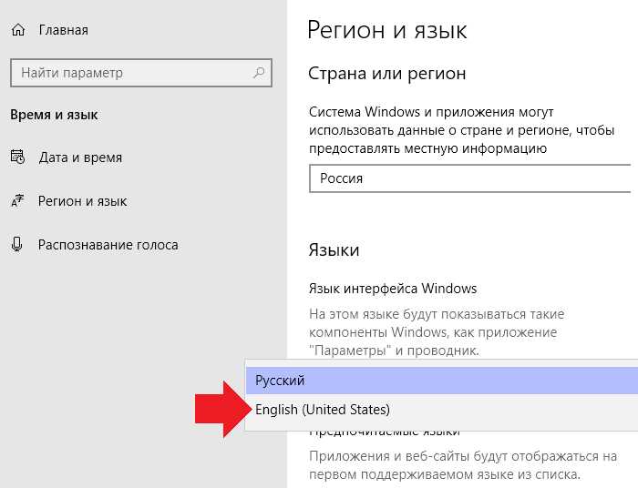 Выбор нужного языка из списка