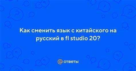 Устранение возможных проблем с переключением языка