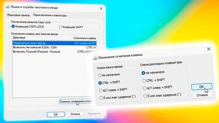 Innomonitor как сменить язык
