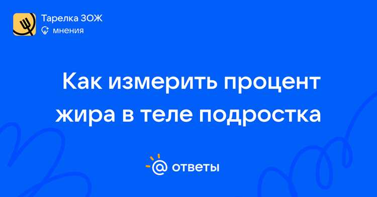 Как учитывать обувь при измерении Inseam