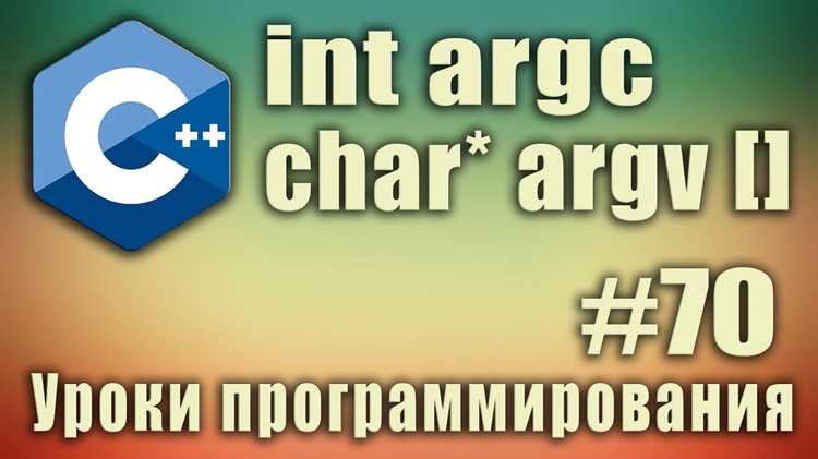 С помощью argc можно создавать условные ветвления для разных сценариев запуска. Например, если программа должна обрабатывать один или несколько файлов, проверка argc позволяет определить, сколько файлов передано, и вызвать соответствующие функции обработки.