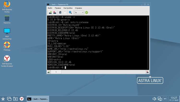 Что такое уровень целостности и как он работает в Astra Linux