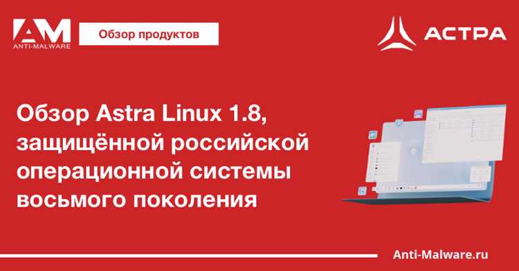 Integrity level astra linux что это Integrity level astra linux что это