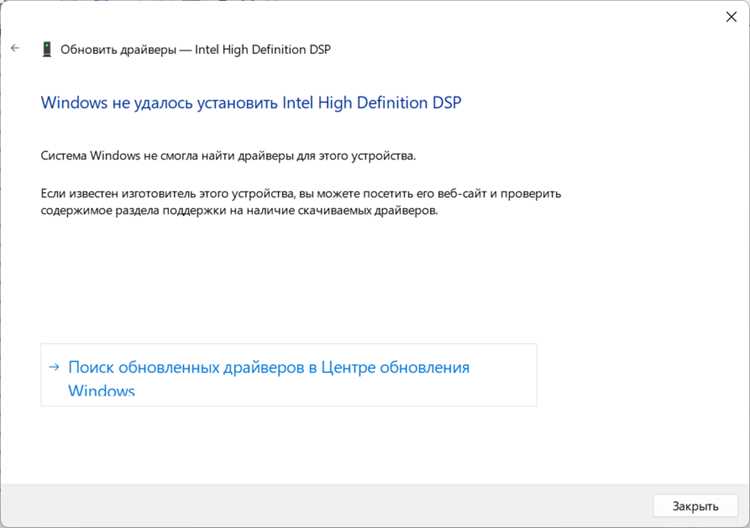 Практические методы настройки и диагностики работы Intel HD DSP