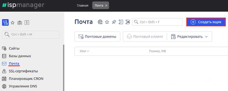 Ispmanager где логи почты Ispmanager где логи почты