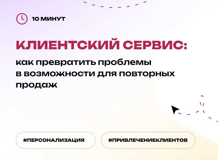 Интеграция мессенджеров для общения с клиентами