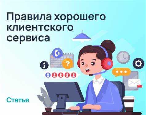 Из чего состоит клиентский сервис онлайн Из чего состоит клиентский сервис онлайн