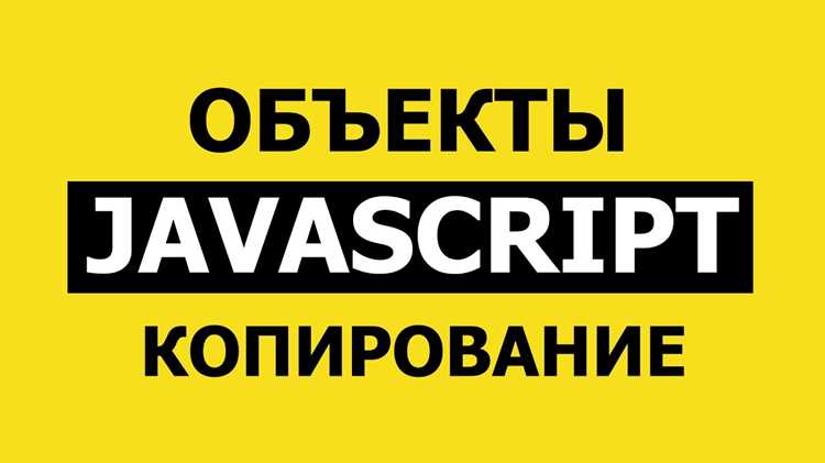 Копирование объектов при помощи сериализации и десериализации