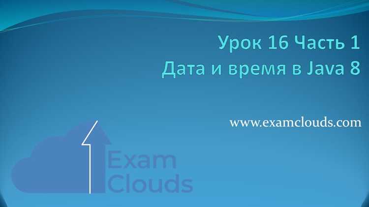 Замеры выполнения с помощью Instant и Duration из java.time
