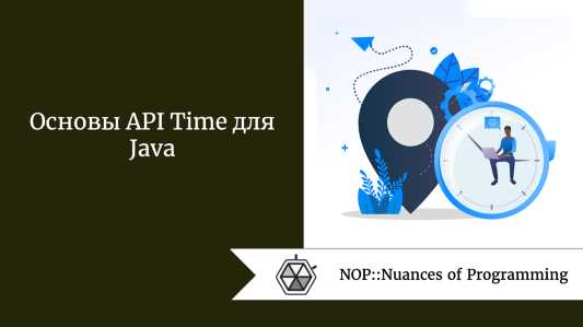 Использование System.currentTimeMillis() для замеров