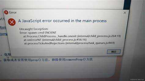 Javascript error что это Javascript error что это