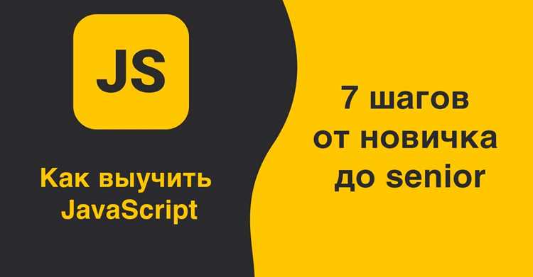 Какие задачи можно решать на JavaScript уже на начальном уровне