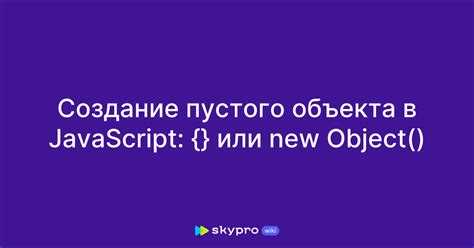 Создание элемента и базовое позиционирование через CSS и JS