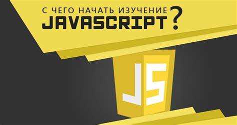 Javascript минин кто учился отзывы Javascript минин кто учился отзывы