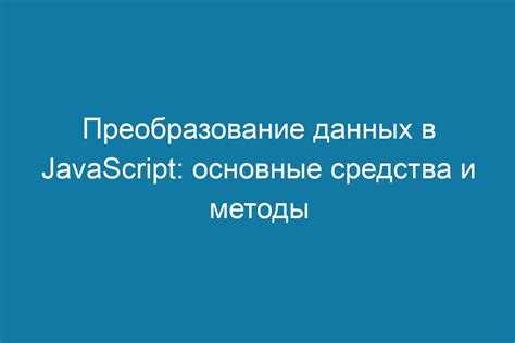 Выбор с помощью слайдеров и ползунков для числовых данных