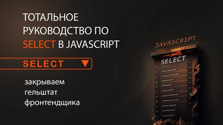 Использование кастомных дропдаунов через div и ul