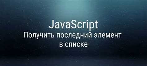 Замена элементов с условием через forEach