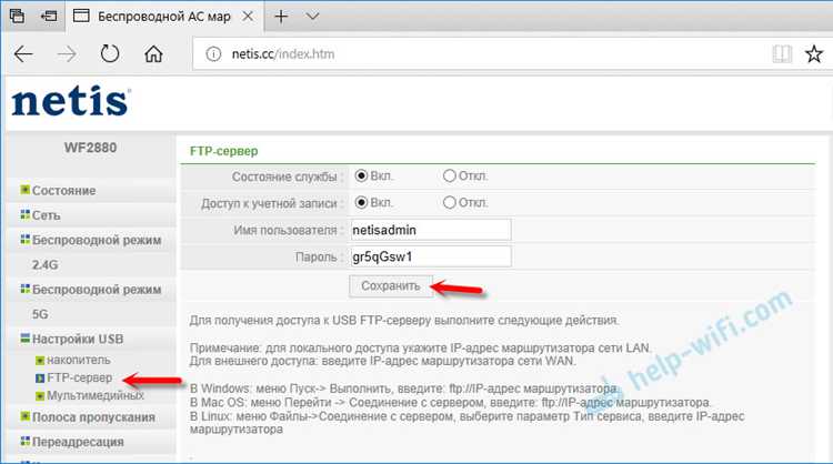 Сохранение изменений и перезагрузка роутера