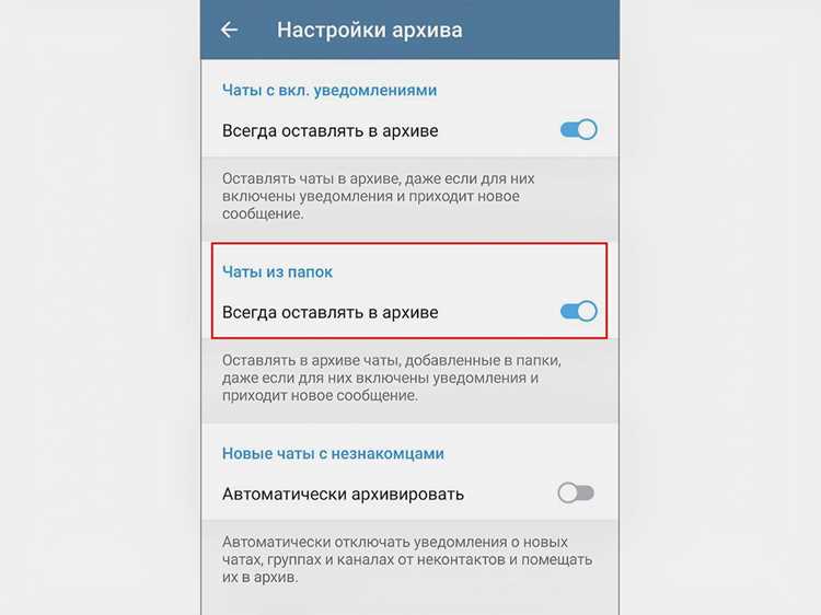 Как архивировать чат на смартфоне