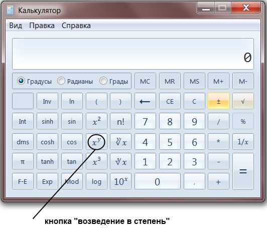 Как быстро возвести число в степень без калькулятора