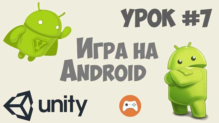 Как делать игры на андроид на unity Как делать игры на андроид на unity