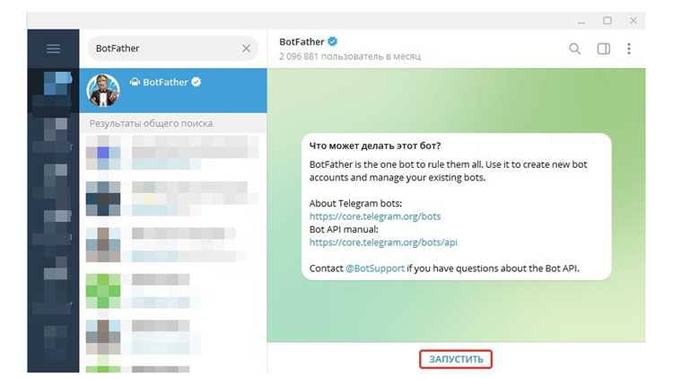 Создание первой страницы через интерфейс бота