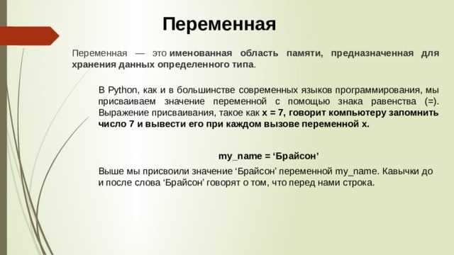 Проверка влияния замены переменной на работу программы