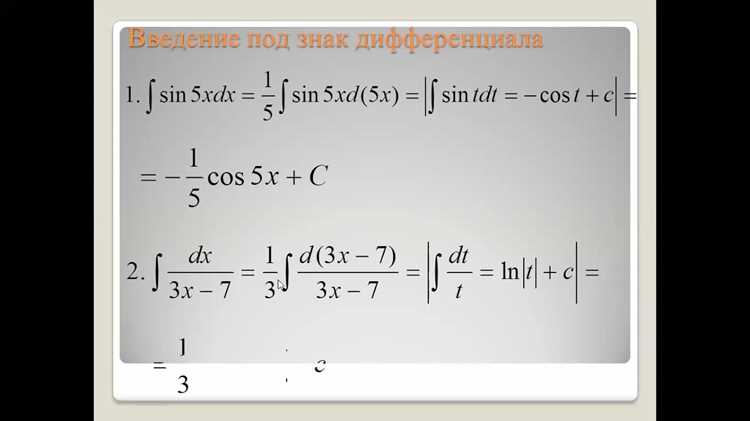 Как делать замену переменной