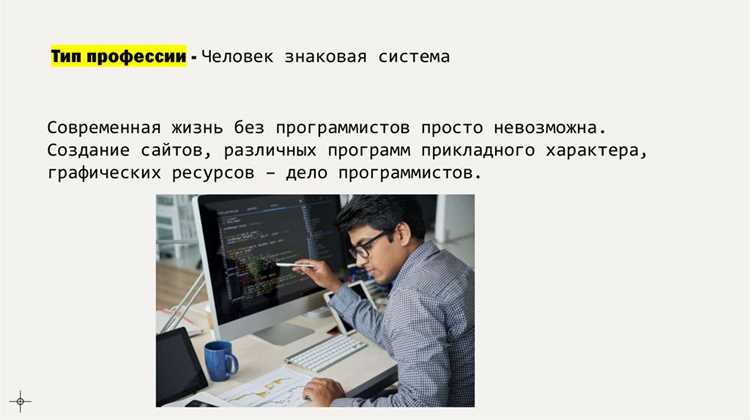 Системные и встраиваемые программисты: сферы применения