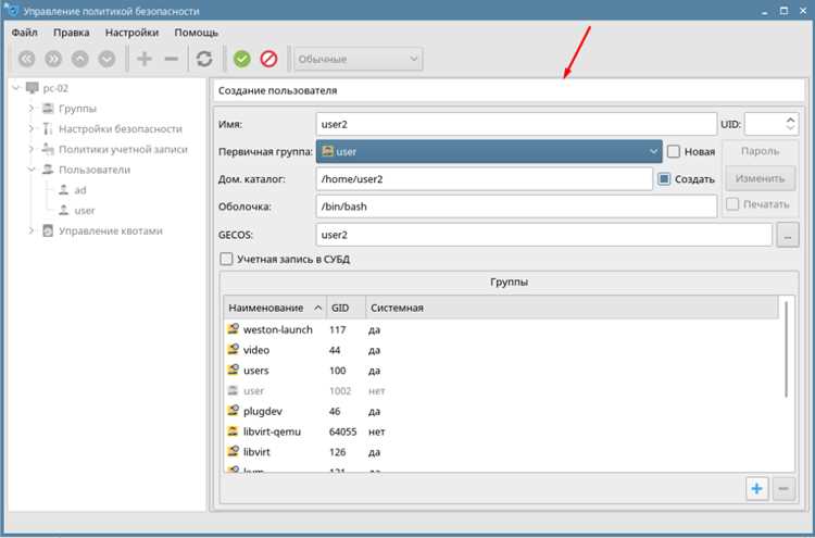 Установка и настройка пакета Samba для интеграции с Active Directory