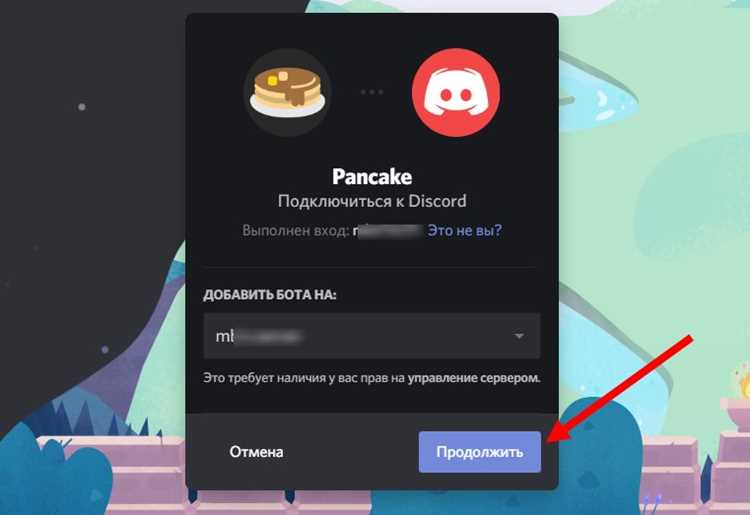 Как добавить бота в дискорд