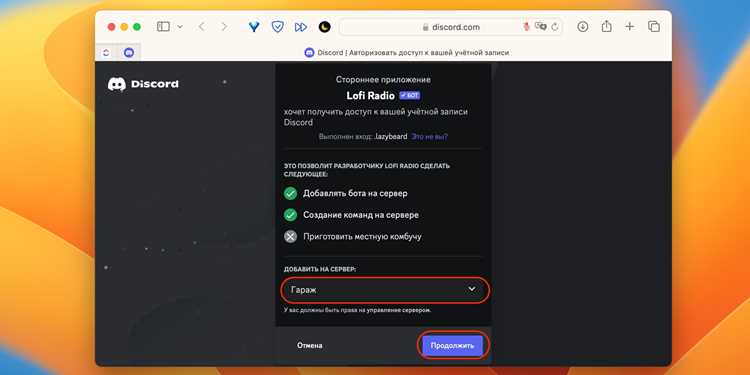 Регистрация нового бота в Discord Developer Portal