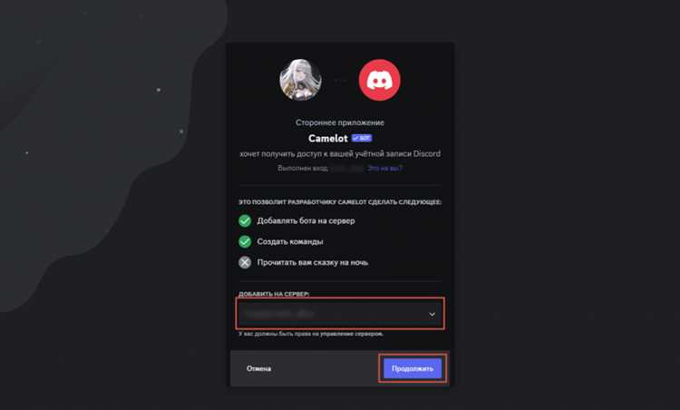 Поиск страницы бота и ссылки OAuth2 Invite