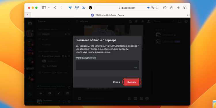 Настройка разрешений бота перед подтверждением