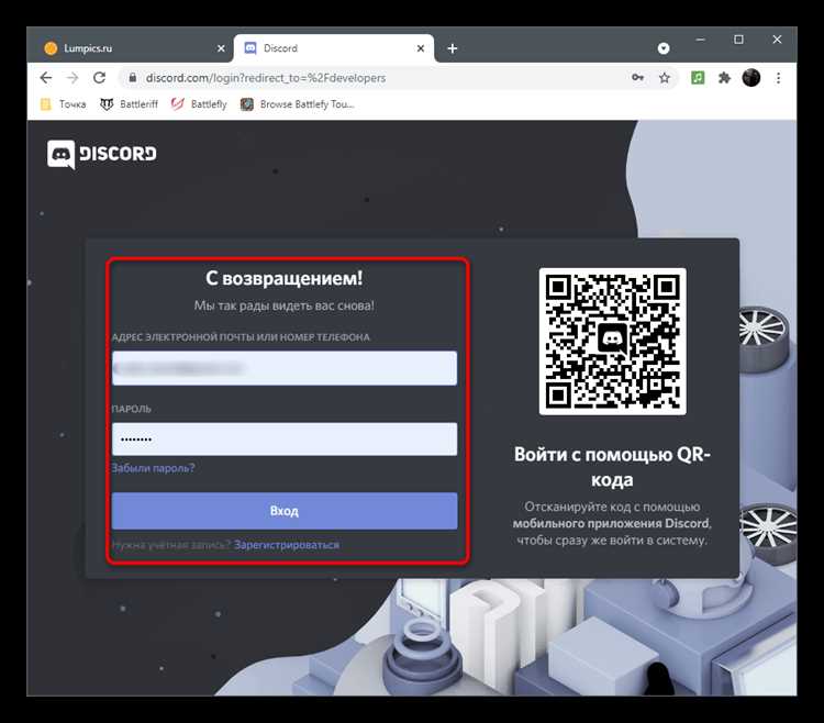 Как добавить бота в дс с телефона