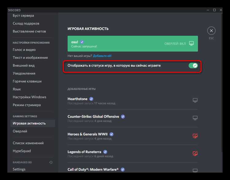 Отключение или удаление Discord из панели Opera GX