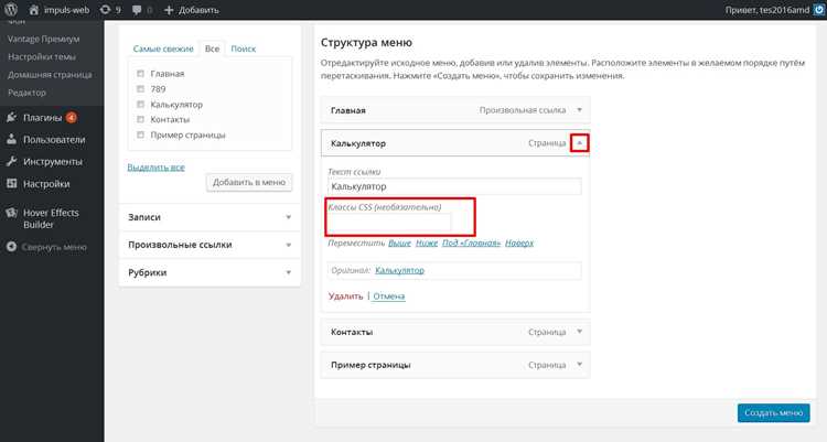 Отладка отображения и работы веб элемента в приложении