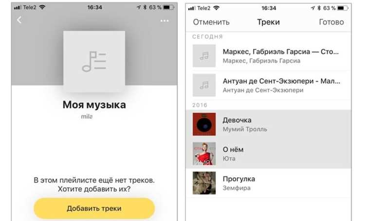 Подключение андроид к компьютеру для переноса музыки