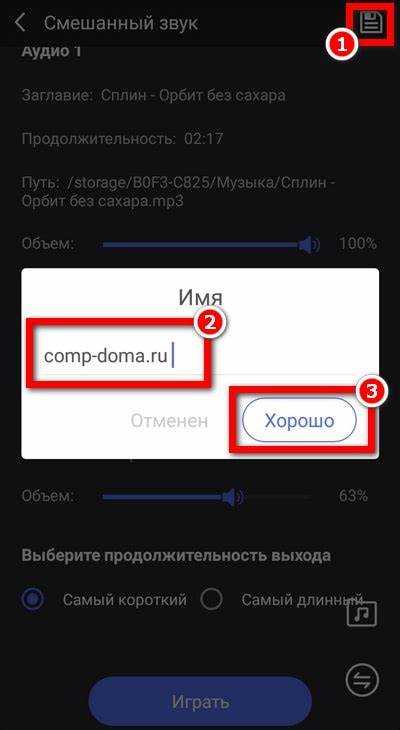 Добавление музыки через карту памяти microSD