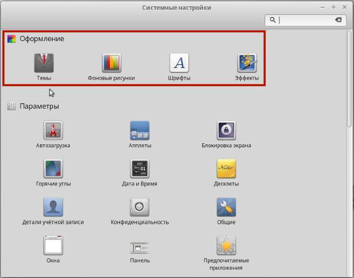 Как добавить панель управления в linux