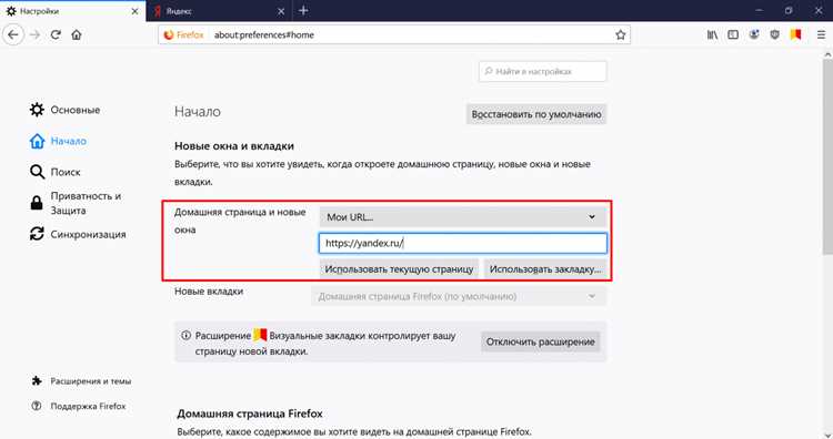 Добавление Яндекс в список поисковых систем браузера