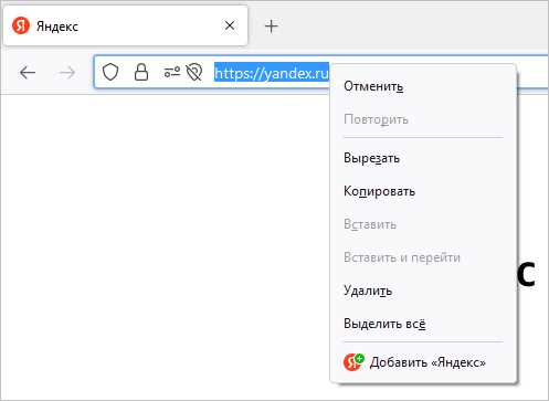 Настройка Яндекс как поисковика по умолчанию