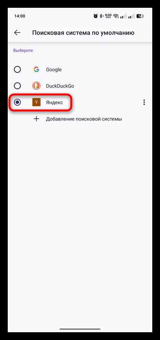Проверка текущих настроек поиска в Firefox