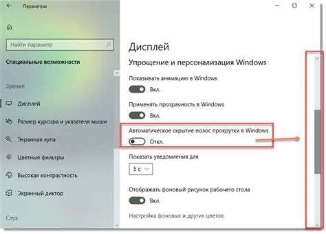 Применение overflow для вертикальной прокрутки контейнера