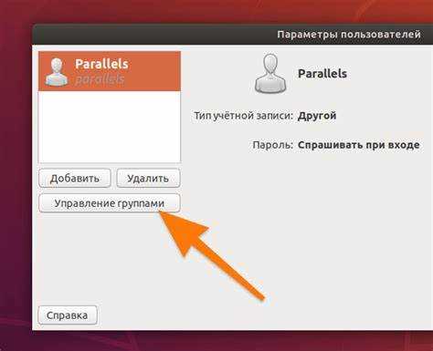 Как добавить пользователя в группу sudo fedora